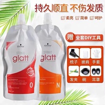 Schwara Straight Hair Cream Hair Softener Softener Wash Straight Drops Permanent Styling A Dresser Straight Flagship Store