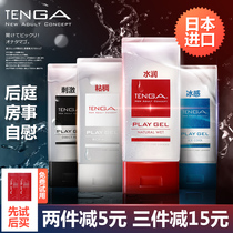 Japan TENGA lubricant body oil fun liquid jerk off cup mens products leave-in gay water-soluble anal male male