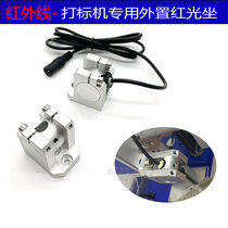 Special external red light source base point positioning lamp all aluminum fixed bracket laser accessories for marking machine