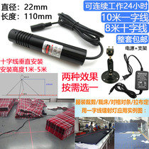 High-power infrared one-word marker for Woodworking cutting high-brightness cutting bed to the grid Red Cross positioning