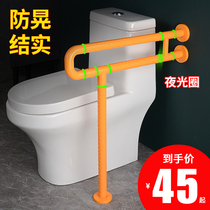  Bathroom stainless steel safety handrail Toilet toilet Disabled toilet handrail Elderly non-slip barrier-free railing