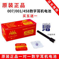 007 458 digital headset battery 001 002 006 008 006 Tianyin 4G capacity earplugs Electronic