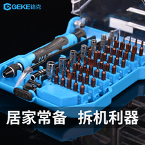 Chrome G household cross screwdriver small screwdriver batch combination Mobile phone repair notebook disassembly tool set