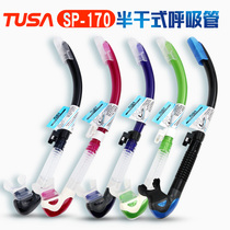 Japanese brand TUSA SP170 semi-dry snorkeling breathing tube anti-wave boutique value diving equipment supplies