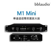 bblaudio M1 Mini Primary Amplifier Front Amplifier Bar Amplifier