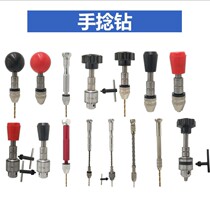 Hand twist drill article play hand drill punch take bodhi amber nuclear carving drilling DIY tool