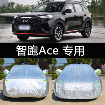 2021 New Kia Smart Run ACE car jacket car cover sunscreen rainproof heat insulation thickened car cover sunshade