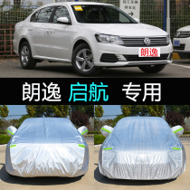 Suitable for Volkswagen Longyi sailing special car clothing car cover sunscreen rain insulation thickened car cover Sunshade plus