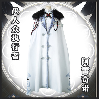 taobao agent Management of the Fools of the Rower Agency【servant】Alechino cospaly clothing mask wig original god