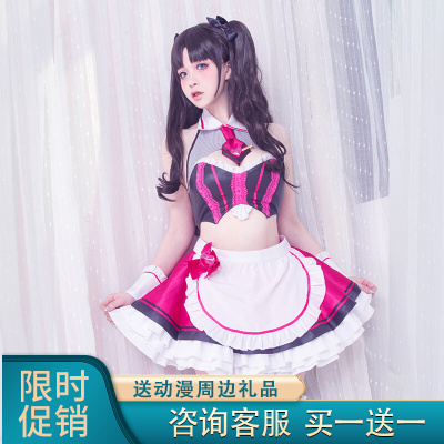 taobao agent Roaming Club Fate Grand Order Tosaka COS COS Fun Valentine's Day Concept Gift Costume Street Villagers