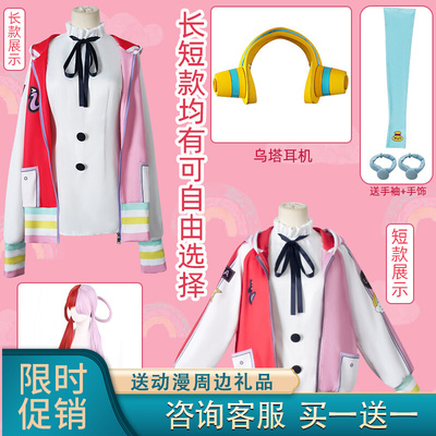 taobao agent Roaming Club One Piece COS service One Piece Red Theater version UTA Uta COS clothing jacket wig stage