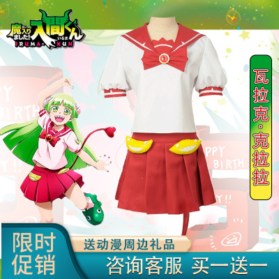 taobao agent Iruma classmate is enchanted Cosplay Clara cos clothing Alice Suzuki Iruma anime women's clothing two-dimensional