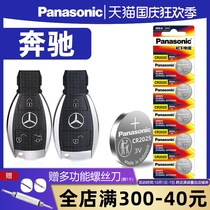Original imported CR2025 Mercedes-Benz C- Class C180L C200L C300L gla200 220 remote control car key battery glc c260