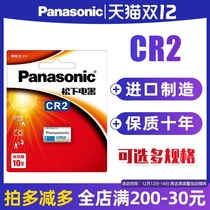 Panasonic CR2 lithium battery 3v Fuji platolid camera mini25 50S 55 70 music Automat glass camera rangefinder disc brake lock sp