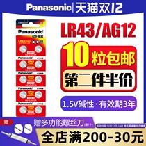 Panasonic LR43 coin cell battery 186 AG12 D186A 301 1 5V 386 V12GA button Sony watch electronic 1 5V basic calculator