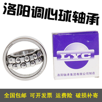 Luoyang LYC self-aligning ball bearing 1322 1324 K ATN