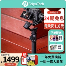 (24-period interest-free)Feiyu G6max micro single stabilizer Handheld image stabilization multi-purpose gimbal Travel multi-function mobile phone selfie stick Camera artifact vlog video live equipment Tripod
