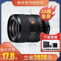 (24-period interest-free)Sony FE 35mm F1 4 GM Full-frame Fixed-focus Lens (SEL35F14GM)