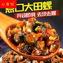 Xiangshan Red Field Spicy Screw Meat Spicy Spicy Spicy Snacks without Sand Screw Meat