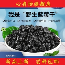 Dried blueberry Daxinganling original specialty bag triangle pouch packaging snack food dried fruit bubble water