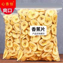 Yo Hi Shi New Banana Flavour 500g Fruit Dry Banana Dry Snacks Banana Dry Bulk Dry Bag Bag
