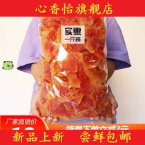   Big commercial rail papaya dry bag Bulk candied preserved fruit Dried fruit Leisure fruit dried New Year snack food
