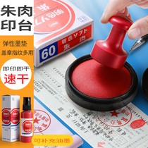 Libai MS-60 quick-drying printing table 60 bright color Zhu meat printing large office finance special red gauze 70mm Press hand round seal seal seal table Red Bank finance quick drying ink