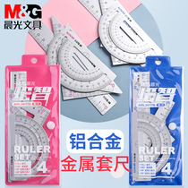 Chenguang stationery aluminum alloy ruler four-piece set ARL96178 triangle plate protractor 15cm metal ruler 4-piece set thick and durable triangle ruler junior high school student supplies scale
