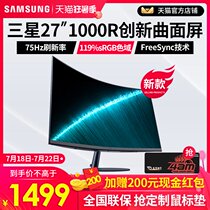 Samsung 27-inch 1000R curved display C27T550FDC three-sided narrow frame 75Hz with audio HDMI HD design office games 24 external computer display