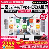 Samsung 32-inch 4K display smart screen S32AM700UC wireless screen Bluetooth connection ultra-high-definition display mobile phone screen all-in-one machine multi-function can wall typeec interface