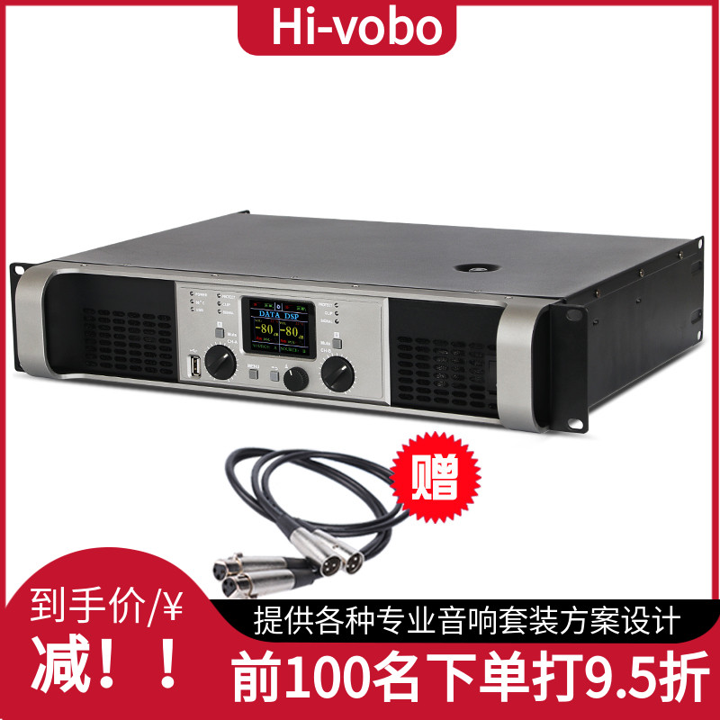 Hi-vobo PX series pure rear stage power amplifier with high power and DSP effect conference room KTV stage power amplifier