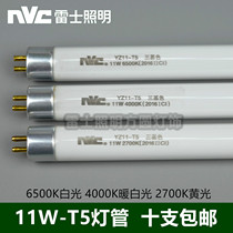 NVC Rex T5 Tube lamp Rod YZ11-T5 three primary colors 11W 6500K 4000K 2700K Blue
