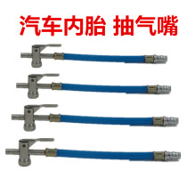 Tart inner tube suction nozzle tire valve evacuation nozzle