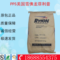 PPS Plastic Raw Material United States Chevron Philip P-4 (powder) chemical resistance high temperature corrosion resistance