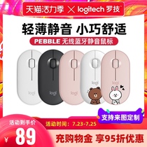 (5 items shipped)Logitech Pebble Pebble Wireless Bluetooth Mouse Desktop Computer Notebook MAC for Apple iPad pro Tablet Office girl Pink Mute Mouse
