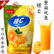Meckard Orange C Instant Beverage Powder Fruit Juice Powder Drink Also Sold Sour Plum Powder Lemon C Summer Brewing Orange Juice Powder 1k