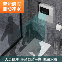 Intelligent induction concealed water tank squatting toilet public toilet into the wall hidden automatic flushing water tank black and white embedded squat pit