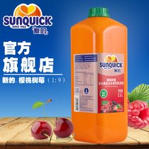 (Official direct) Sunquick New concentrated raspberry cherry juice 2 5L cherries cranberries