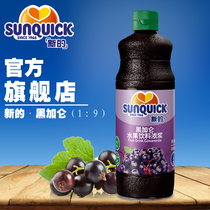 Sunquick New Concentrated Blackcurrant Juice 840ML Cocktail Accessory Juice