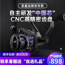 Holy shark long-distance spinning wheel Road sub-wheel metal fuselage wild fishing sea bass national tide KastKing Castin
