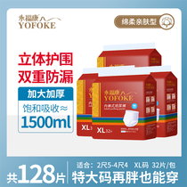 Yongfukang adult diapers for the elderly pull pants large size economy for the elderly diapers for men and women 32 XL