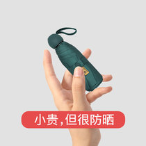  Mo hunting sun umbrella Anti-UV parasol small five-fold umbrella Female sunny and rainy dual-use folding mini sunscreen umbrella