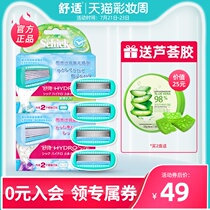Ms schick shaving knife Shu Qi hair removal knife hydro shaving knife Shaving knife replacement head Replacement head