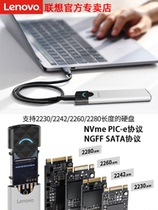 Lenovo m 2 HDD case nvme to usb3 1gen2typec external ngff reader pcie sata Notebook 2242-80 shell m2 solid