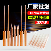 Fine nozzle gate Spark Machine electrode diving copper male submersible gate mold inlet electrode copper tapping copper rod