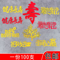 Golden onion cake decoration plug - in tree to make fortune to Haiji Liu Donghai Flag 100 packages