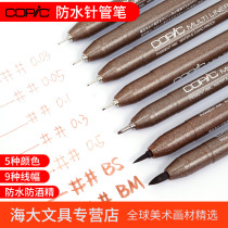 Japan COPIC cool pen waterproof illustration needle pen Water-based hook line pen drawing pen Suitable for watercolor marker pen color ink brown cold and warm gray 003 005 01