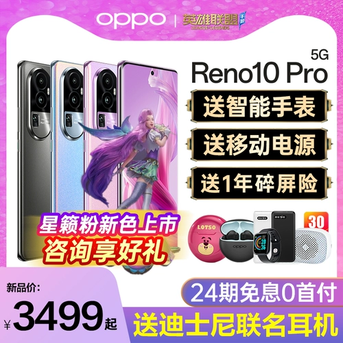 Oppo, мобильный телефон pro, герои, новая коллекция, официальный сайт, официальный флагманский магазин, официальный продукт, сделано на заказ