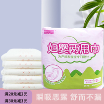 Baby Erzi maternal sanitary napkins postpartum special large night aunt towel maternal and infant towel moon products Lochia