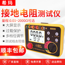  Grounding resistance tester Digital shake meter Resistance meter Lightning protection high-precision measurement Xima ST4105A ohmmeter